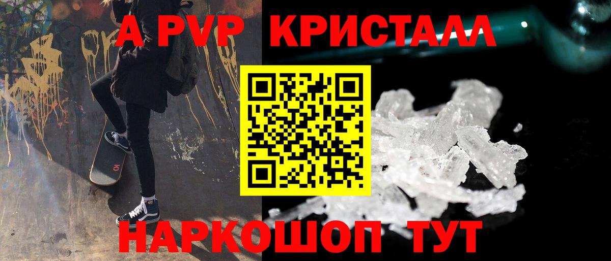 Alpha PVP VHQ Лабинск