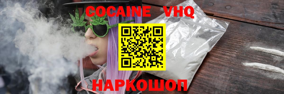 COCAIN  Вход с VPN  Лабинск  Кокаин 97%  КОКАИН Эквадор 