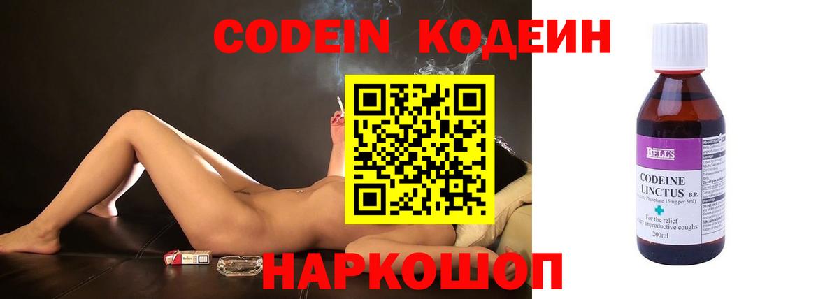 Codein Purple Drank Лабинск