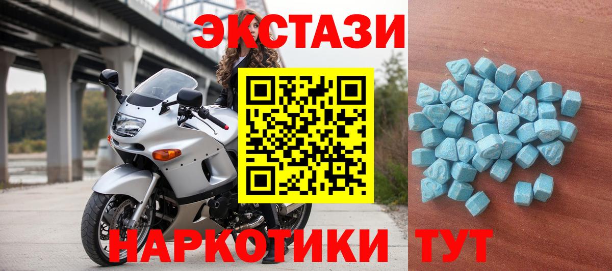 ЭКСТАЗИ TESLA  Экстази 250 мг  ЭКСТАЗИ  Лабинск  Вход с VPN 