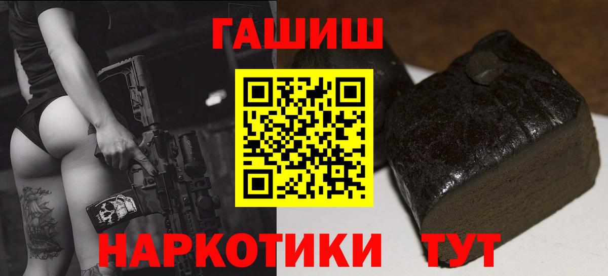 ГАШИШ ice o lator Лабинск