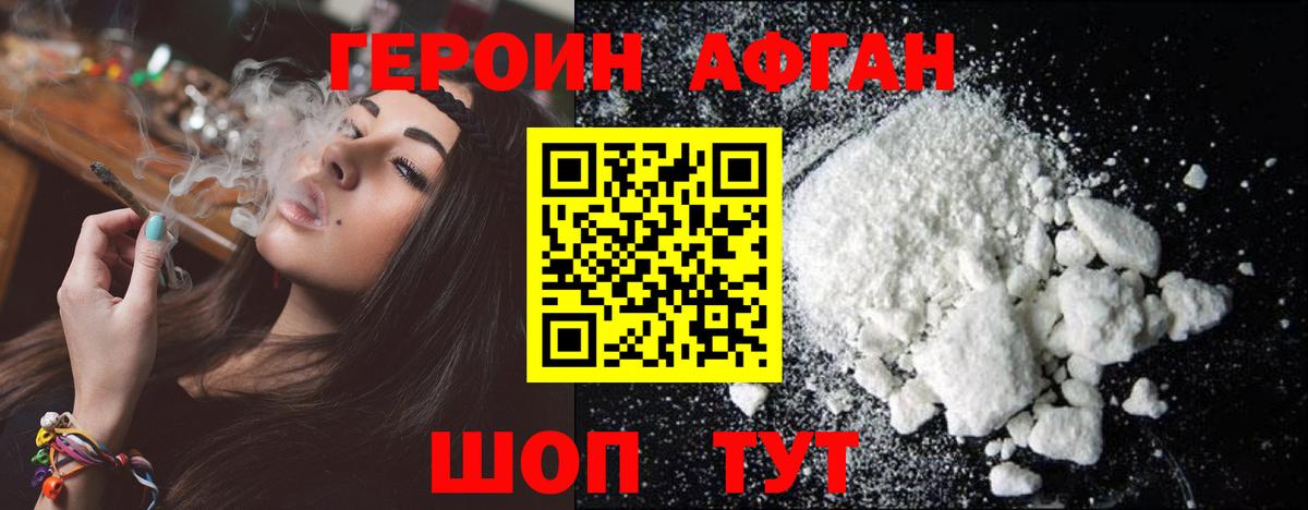 Лабинск  ГЕРОИН белый  Вход с VPN 