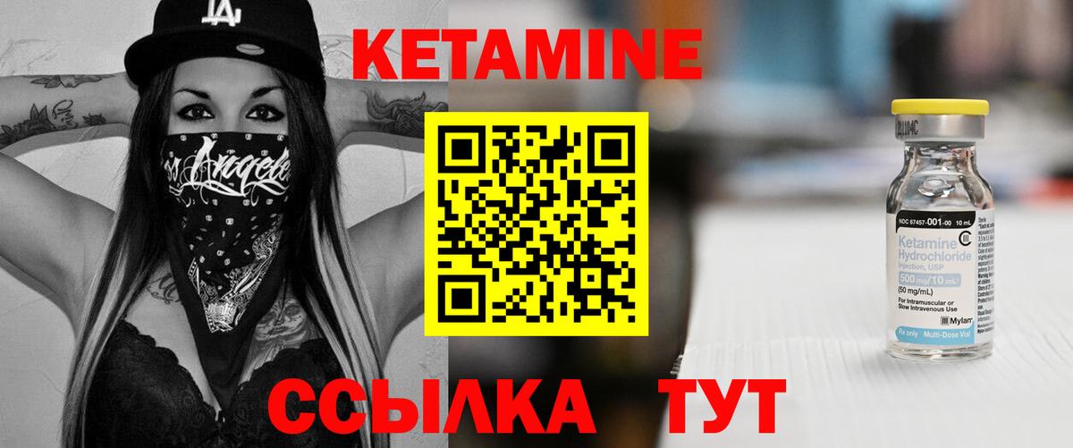 КЕТАМИН VHQ  Кетамин ketamine  Вход с VPN  Лабинск 