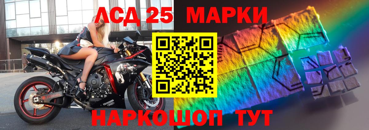 Лабинск  Лсд 25 экстази кислота  Лсд 25 экстази кислота  LSD-25 экстази  Вход с VPN 