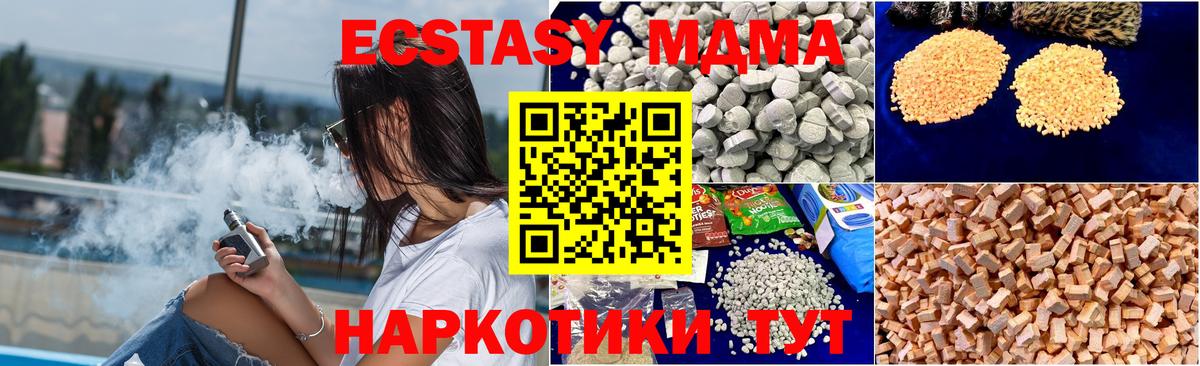 Лабинск  MDMA VHQ  MDMA  Вход с VPN 
