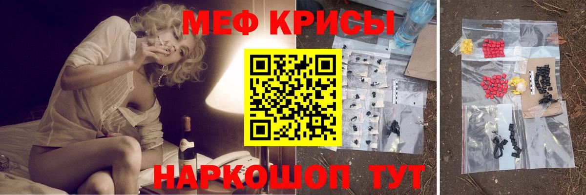 Мефедрон  МЯУ-МЯУ мяу мяу  Вход с VPN  Мефедрон  Лабинск  МЕФ мяу мяу 