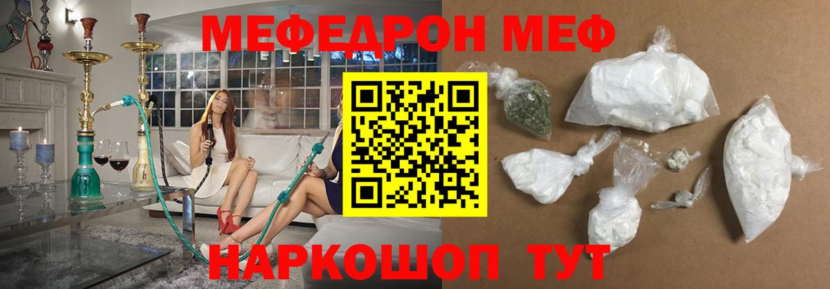 МЕФ  Лабинск