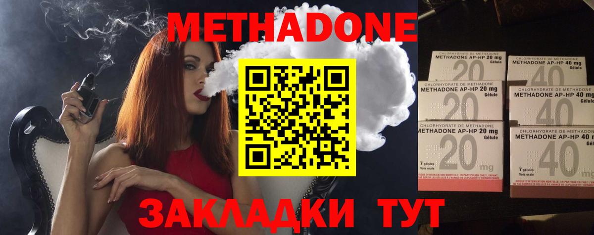 Лабинск  дарк нет Telegram  Вход с VPN  МЕТАДОН белоснежный 