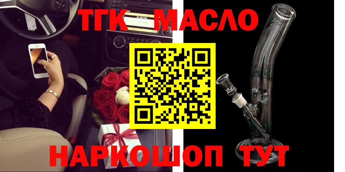 Дистиллят ТГК вейп  наркошоп  Лабинск  Вход с VPN 