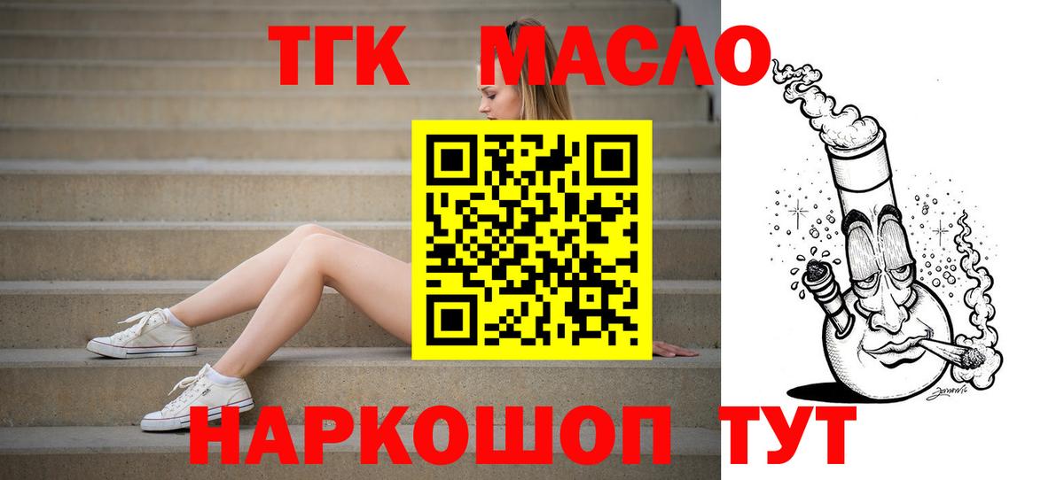 Дистиллят ТГК жижа Лабинск